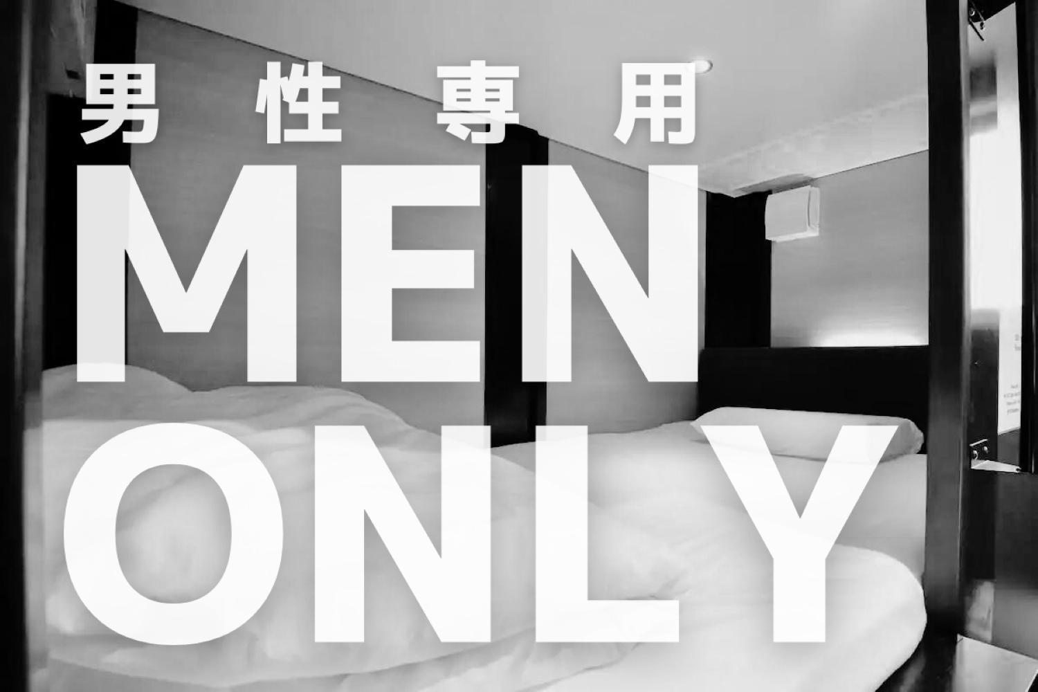 H2O Stay Otorii - Male Only Tōkyō Extérieur photo